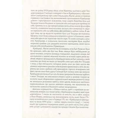 Книга Алієніст - Калеб Карр Жорж (9786177853007) Вінниця - фото 12