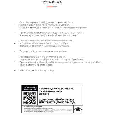 Плівка захисна Armorstandart Matte Motorola E22/E22i (ARM65147) Вінниця