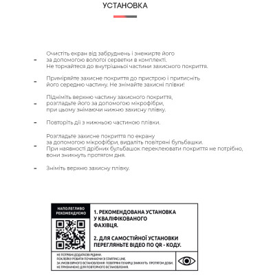 Пленка защитная Armorstandart Matte Motorola E22/E22i (ARM65147) Винница - изображение 4