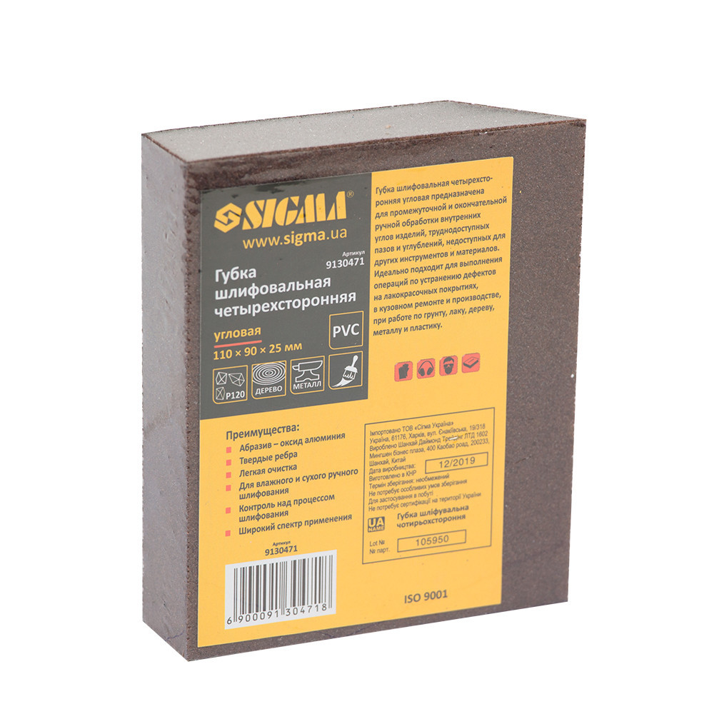 Губка шлифовальная четырехсторонняя угловая 110×90×25мм P120 SIGMA (9130471) Ровно - изображение 3