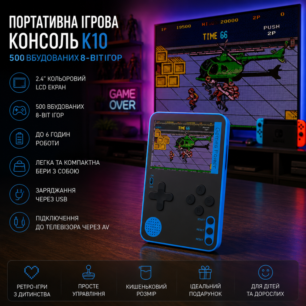 Портативна ігрова консоль K10 2.4" 500 вбудованих 8-bit ігор синя ретро приставка з кольоровим LCD екраном Київ - фото 10
