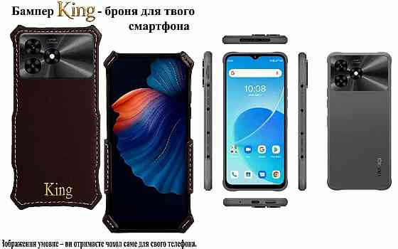Бампер King для UMIDIGI G9 5G, із посиленим корпусом, колір Тм Коричневий Київ