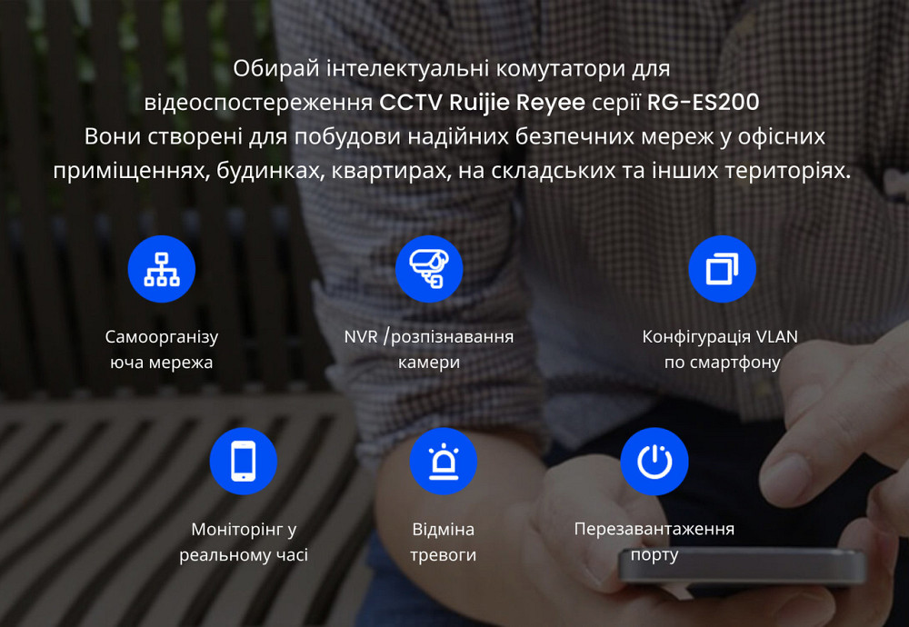 Комутатор Ruijie Reyee RG-ES209GC-P (8xGE PoE+, 1xGE, max PoE 120W, робочий стіл, стельовий номер, Ruijie Харків - фото 4