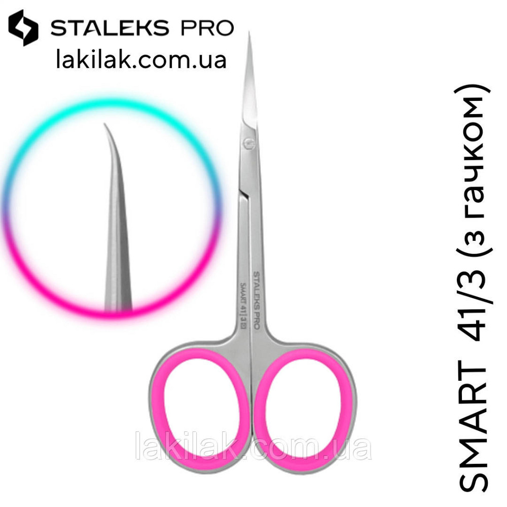 Ножиці для кутикули з гачком Staleks PRO SMART 41/3 Херсон - изображение 1