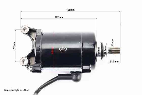 Loncin JL200-68A Стартер у зборі (9 шліців) СВ, ЧОРНИЙ Бершадь
