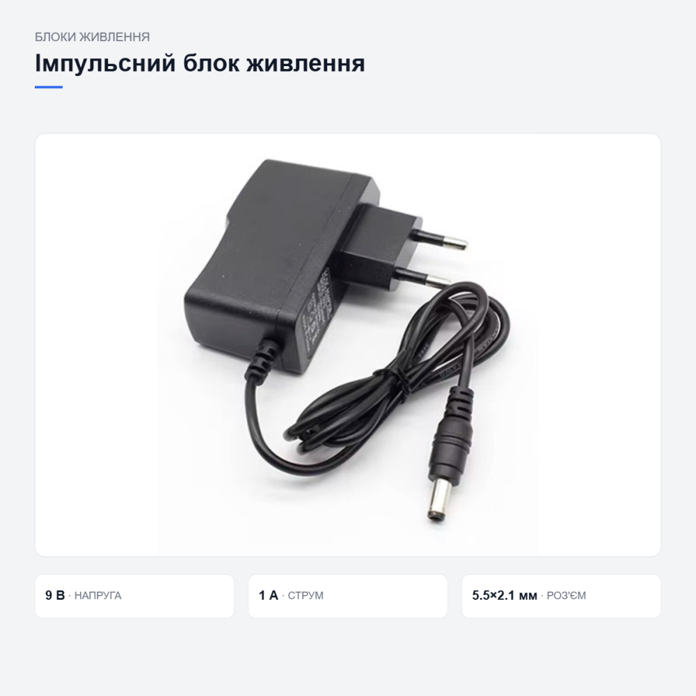 Імпульсний блок живлення для електроніки Київ - фото 11