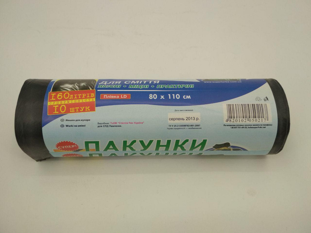 Сміттєві пакети для великого сміттєвого бака 160л 10шт Супер Торба Харків - фото 3