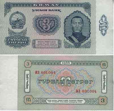Монголія / Mongolia 3 Tugrik 1966 Pick 36 UNC Полтава