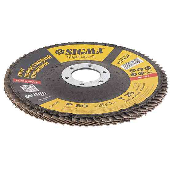 Sigma Круг лепестковый торцевой Т29 (конический) Ø125мм P80 SIGMA (9172641) Киев