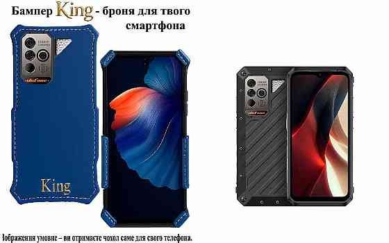 Бампер King для Ulefone Power Armor 18, Power Armor 18T, із посиленим корпусом, колір Синій св Київ