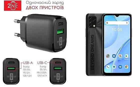 Сетевое зарядное устройство для Umidigi Power 5, 5S, 20W 3A, Quick Charge 3.0 Киев