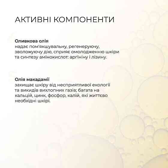 Осенний уход для нормального типа кожи Киев