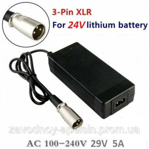 Зарядка самоката велосипеда 29V 5A штекер XLR (3-pin) Одесса - изображение 1