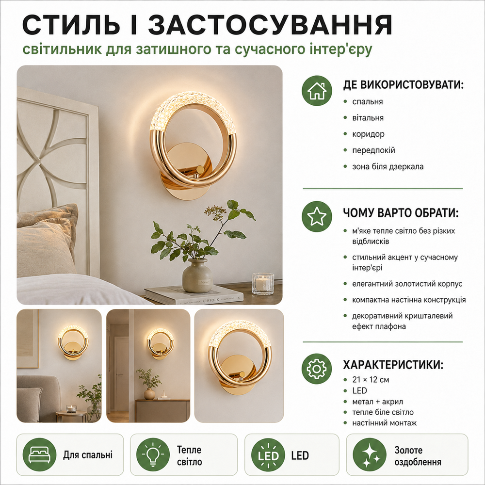 Круглый настенный светильник LED золото 21 см с акриловым плафоном для спальни, гостиной и коридора. (880582443) Киев - изображение 14
