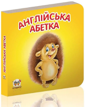Книжка: Карамелька: Англійська абетка, шт Киев