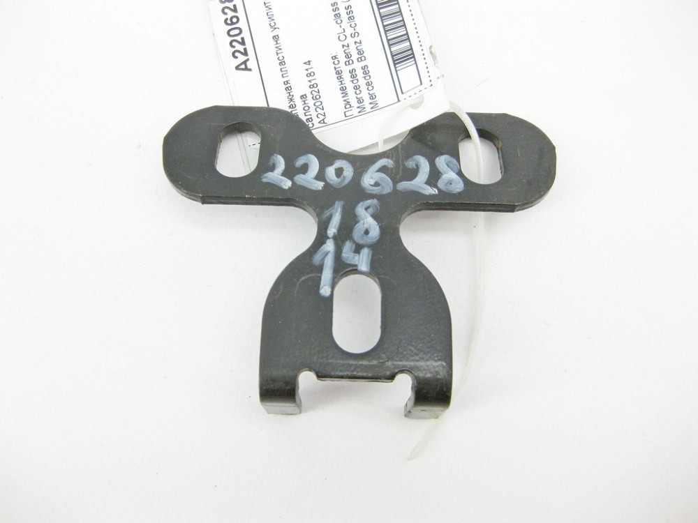 Mercedes-Benz  A2206281814 Кріпильна пластина підсилювача передньої панелі салону S-Class W220 CL C215 Одесса - изображение 2