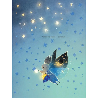 Книга Казки для Місяця. Чарівниця-нічниця - Оксана Була Видавництво Старого Лева (9789664483916) Вінниця - фото 9