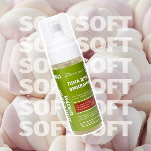 Піна для вмивання для сухої шкіри ЯКА 150 мл Київ - фото 3