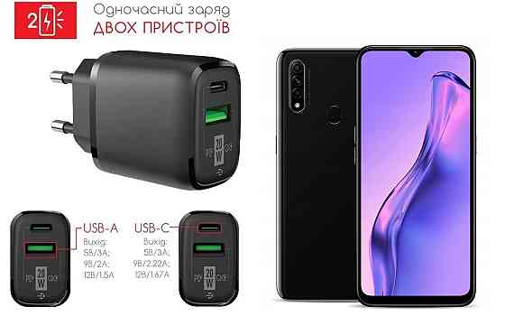Сетевое зарядное устройство для OPPO A31, 20W 3A, Quick Charge 3.0 Киев