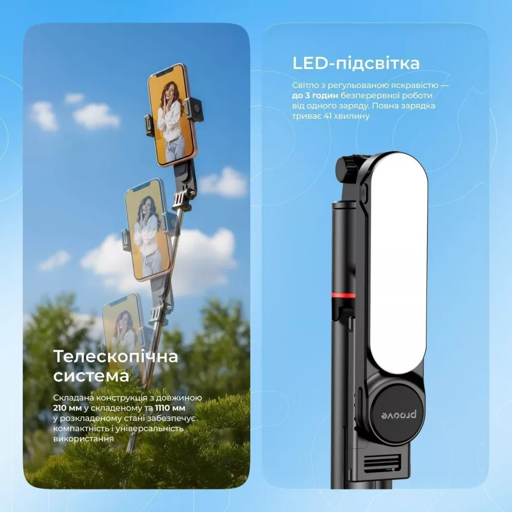 Трипод Proove Selfie Lume 1110 mm Black (MPSL00010001) ( 16007 ) Харків - фото 14