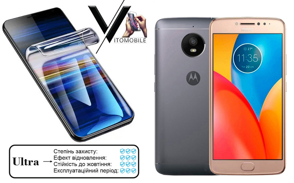 Полиуретановая пленка Ultra для Motorola Moto E4 Plus XT1771 – минимальная толщина, максимальная защита! Киев - изображение 1