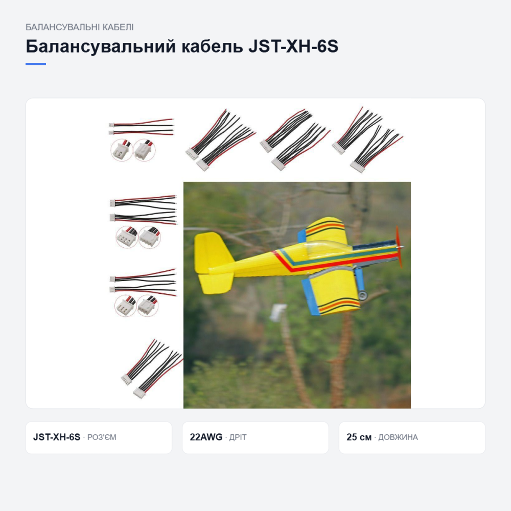 Балансувальний подовжувач для акумуляторів Київ - фото 19