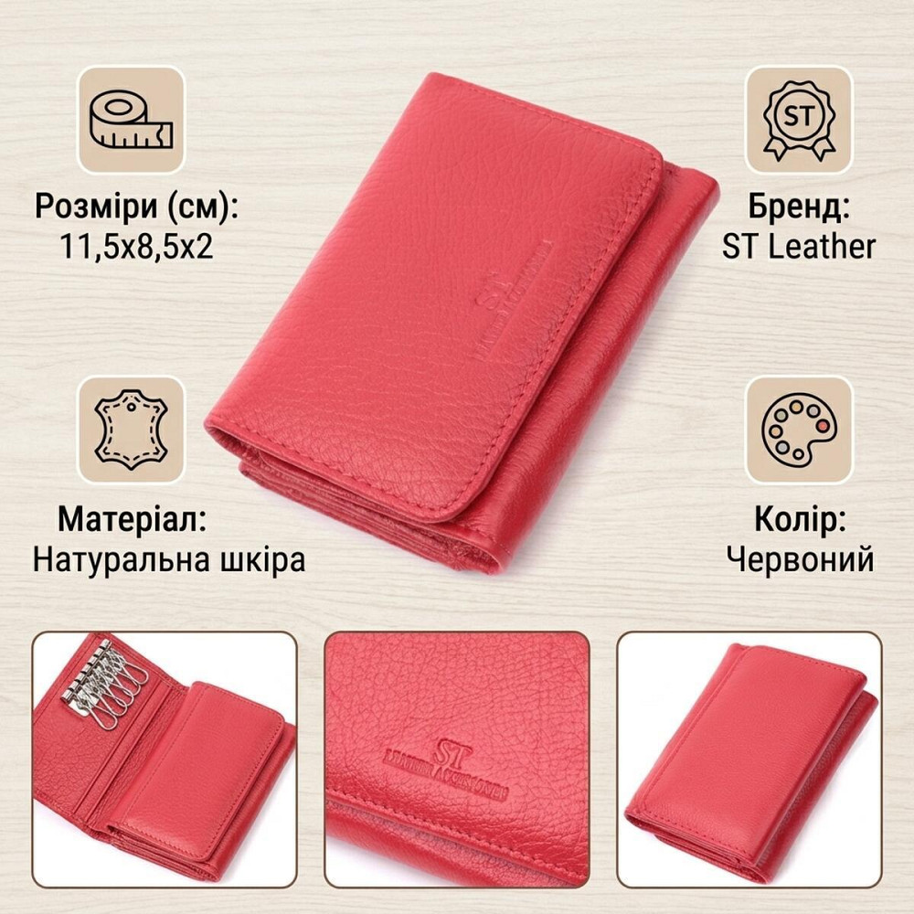 Женское портмоне с монетницей из натуральной кожи ST Leather 22727 Красный Киев - изображение 13
