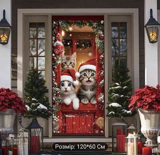Банер на двері Різдвяний "Кошенята" 60х120 см Сміла