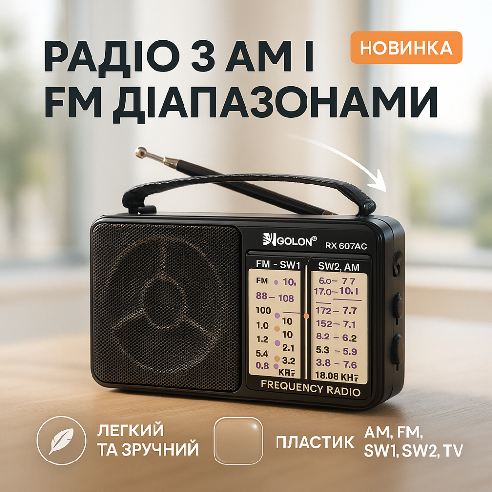 Фм радиоприемник от сети 220в GOLON, Радиоприемник с телескопической выдвижной антенной KS-65 Львов - изображение 15