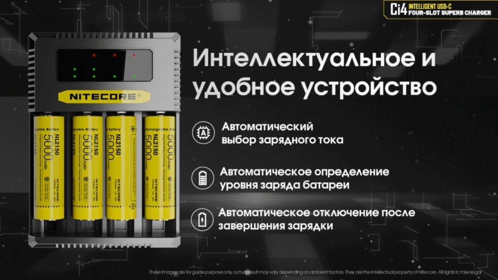Зарядное устройство для аккумуляторов Nitecore Ci4 (на 4 канала) Винница - изображение 10