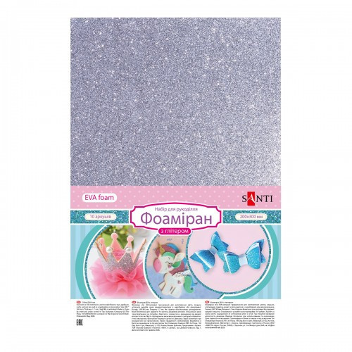 Набір фоамірану "Santi" 742674 ЕВА срібний з гл., 200*300 мм, товщина 1,7 мм, ( за 10арк ), шт Київ - фото 1
