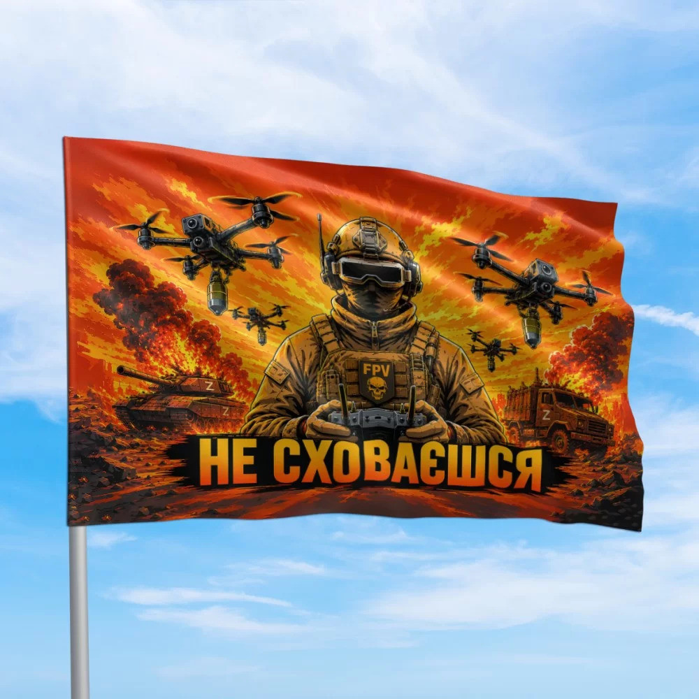 Прапор Не сховаєшся 1400х900 мм Запоріжжя - фото 2
