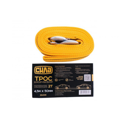Трос буксирувальний СИЛА 2 т 4,5 м (284035) Вінниця - фото 4