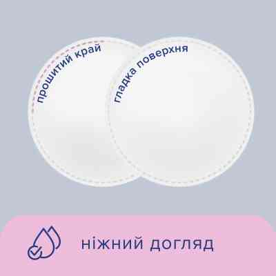 Ватные диски Novita Soft 120 шт. (4744246013153) Винница