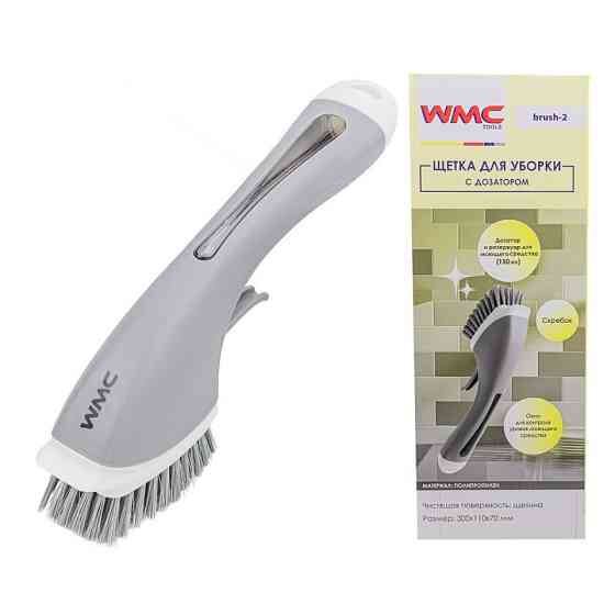 Щітка для прибирання з дозатором 150 мл WMC-brush-2 Одеса