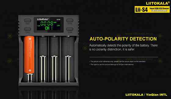 Зарядное устройство Liitokala Lii-S4, 4 канала, Ni-Mh/Li-ion/LiFePo4, USB, LCD, Box Киев