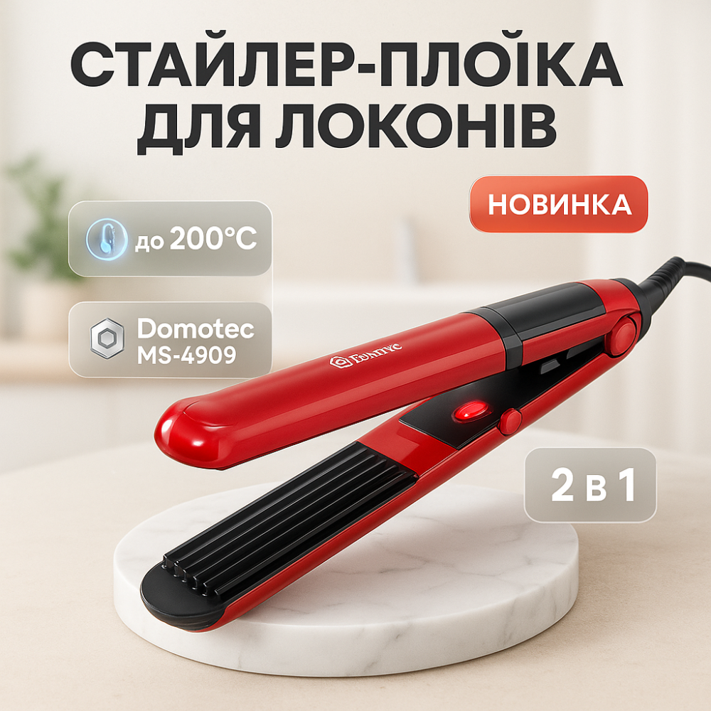Плойка для волос стайлер Domotec, Плойка для локонов професиональная разных типов волос CX-42 Львов - изображение 14