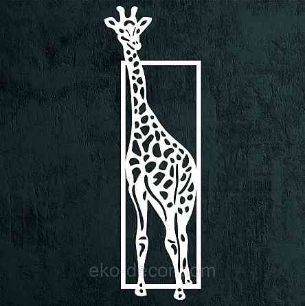 Декоративное настенное Панно «Жираф» Декор на стену 50*16 см, Белый Киев