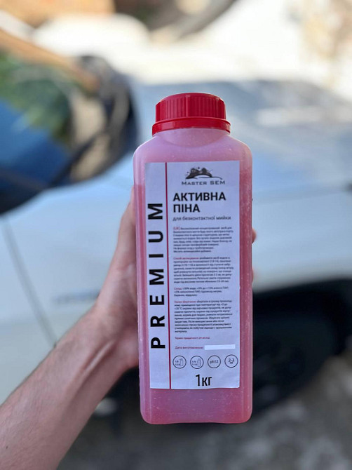 Активная пена для бесконтактной мойки авто Master SEM PREMIUM 1кг 1:9-1:13 Киев - изображение 1