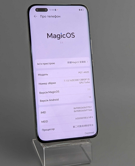 Смартфон Huawei Honor Magic 5 Ultimate 16/512Gb Orange Київ - фото 3