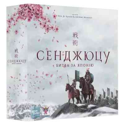 Настільна гра Geekach Games Сенджюцу. Битва за Японію (Senjutsu: Battle For Japan) (GKCH125SJ) Вінниця