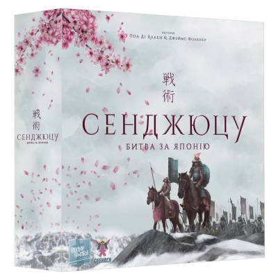 Настільна гра Geekach Games Сенджюцу. Битва за Японію (Senjutsu: Battle For Japan) (GKCH125SJ) Вінниця - фото 1