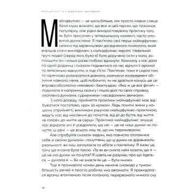 Книга Розум &amp; боули: Посібник із свідомого харчування та приготування їжі - Джо Галін Видавництво Старого Лева (9789664482858) Вінниця
