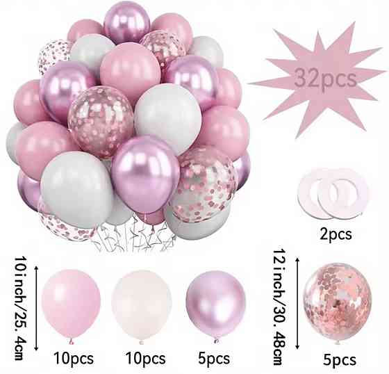 Набор шариков латексных розово-белых 32шт. Киев