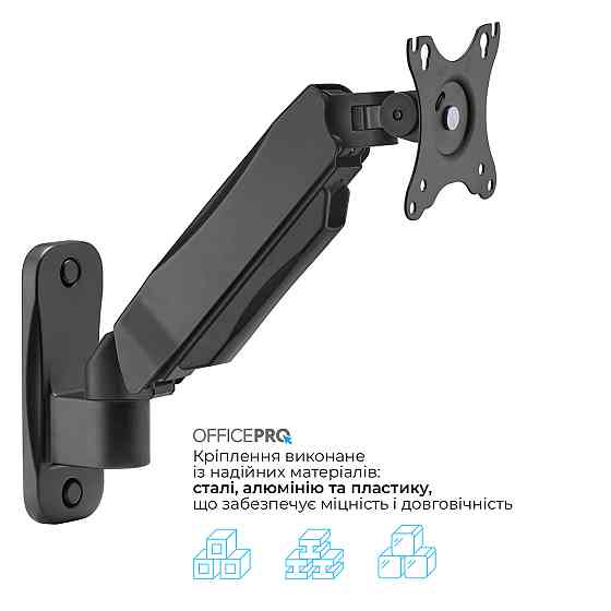 Кронштейн OfficePro MA300B (VESA100х100) ( 21682 ) Харьков