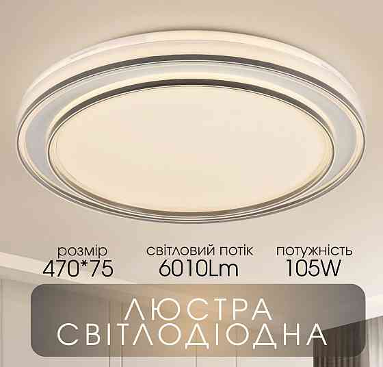 VALESO Світлодіодна пристельова люстра 2H-017, Білий Коломыя