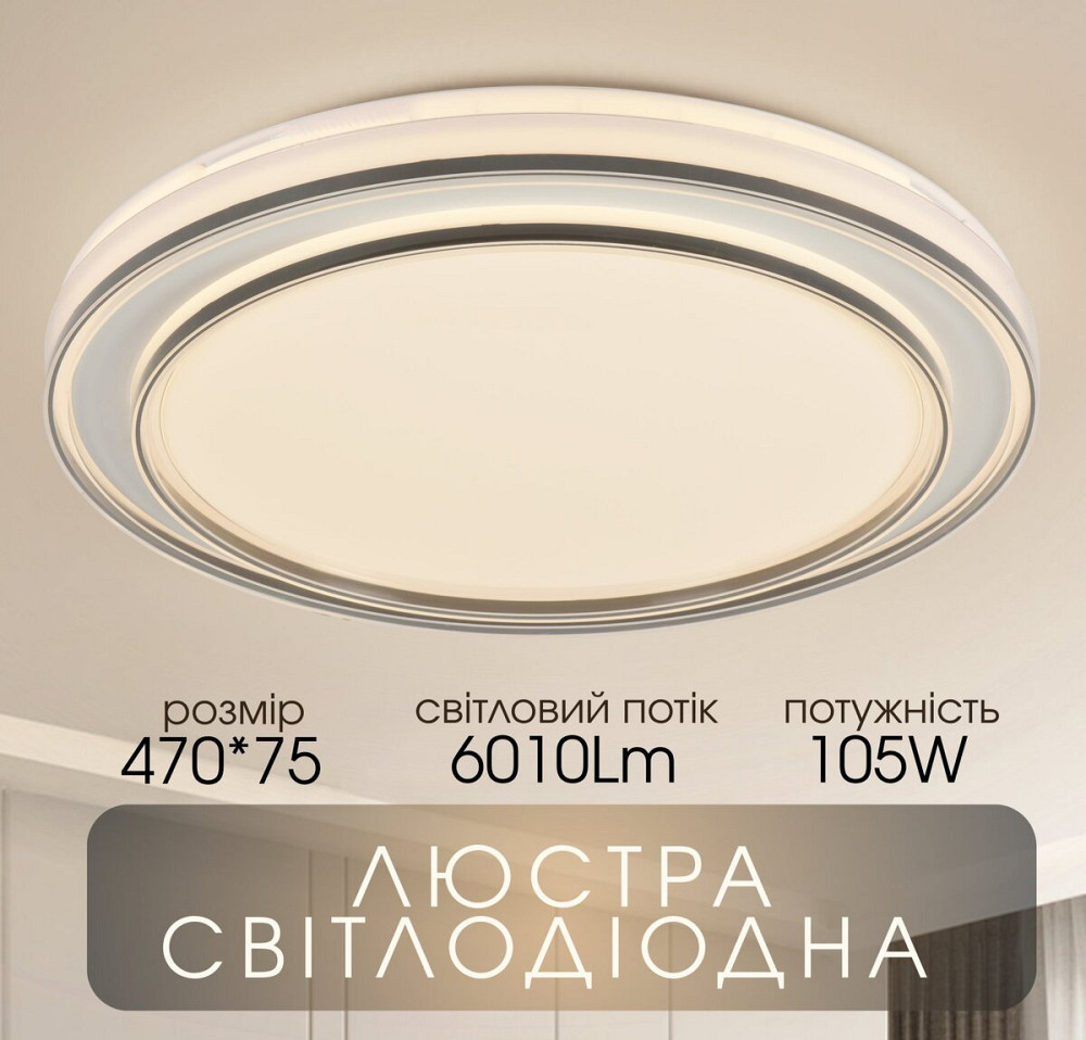 VALESO Світлодіодна пристельова люстра 2H-017, Білий Коломыя - изображение 3