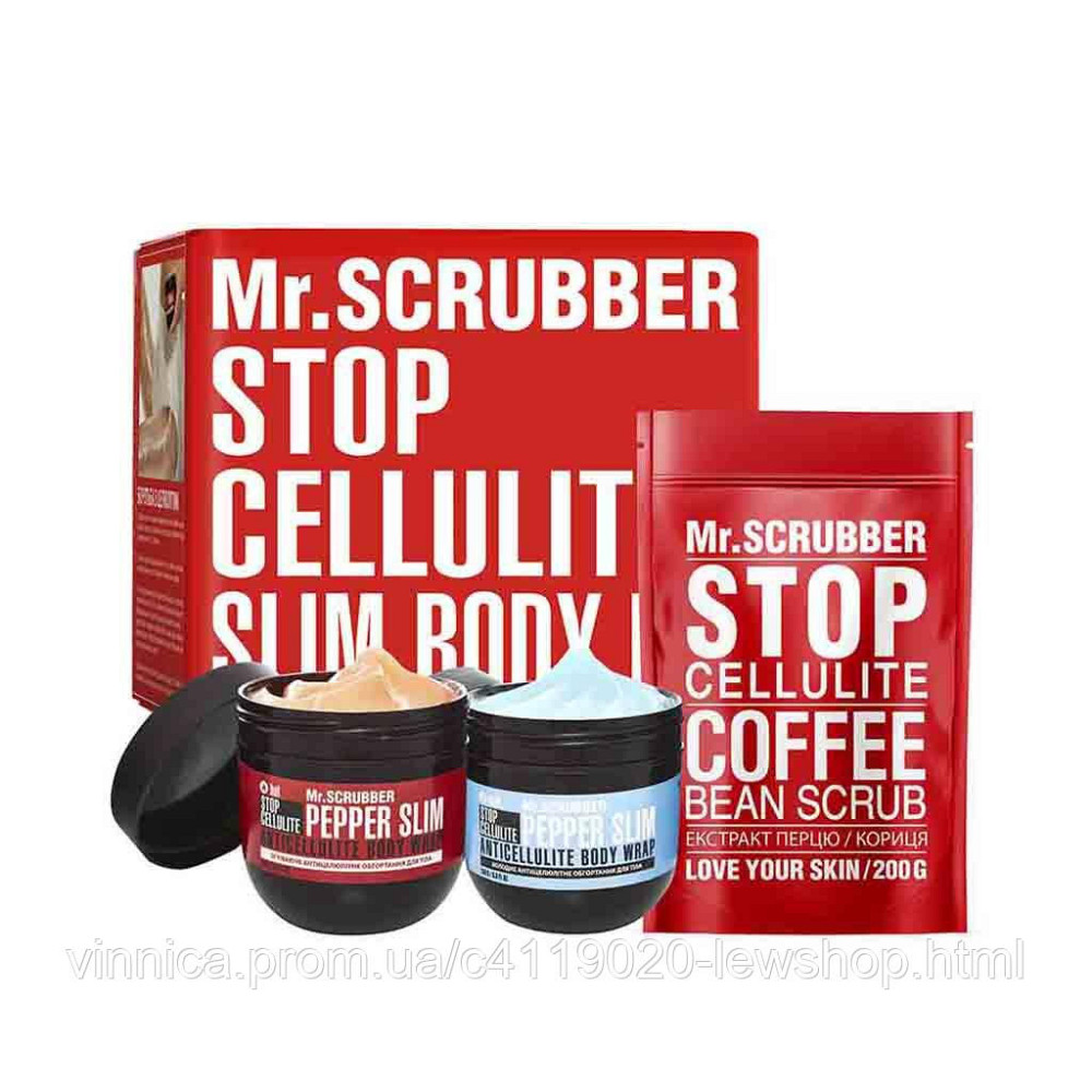 Антицеллюлитный набор Hot&Cold+ Скраб Mr.SCRUBBER Черновцы - изображение 1