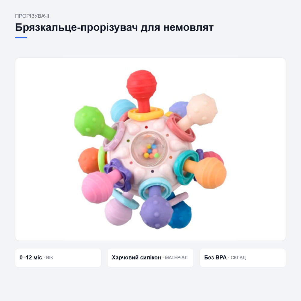Брязкальце-прорізувач Монтессорі Атом Київ - фото 3