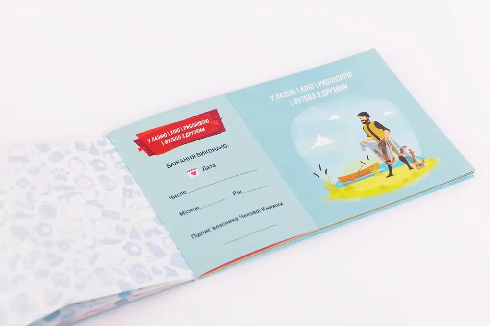 Чекова Книжка Бажань: Для Нього (UA) Львів - фото 4